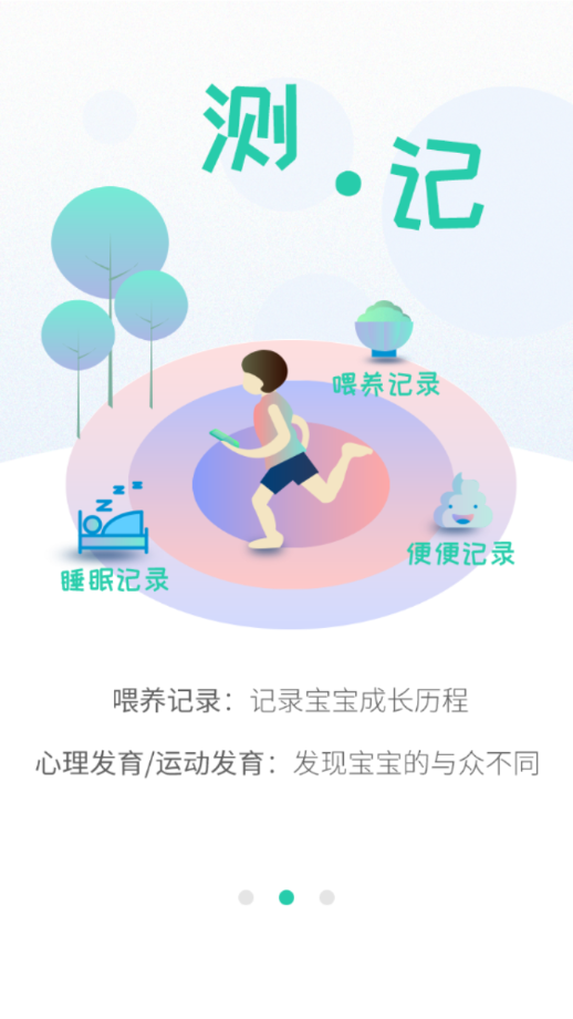 06成长汇app v5.02.00 最新版