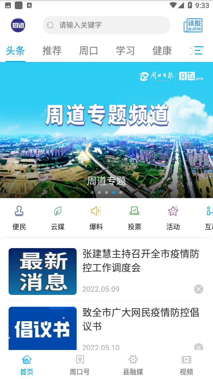 周道app v1.0.9 安卓版