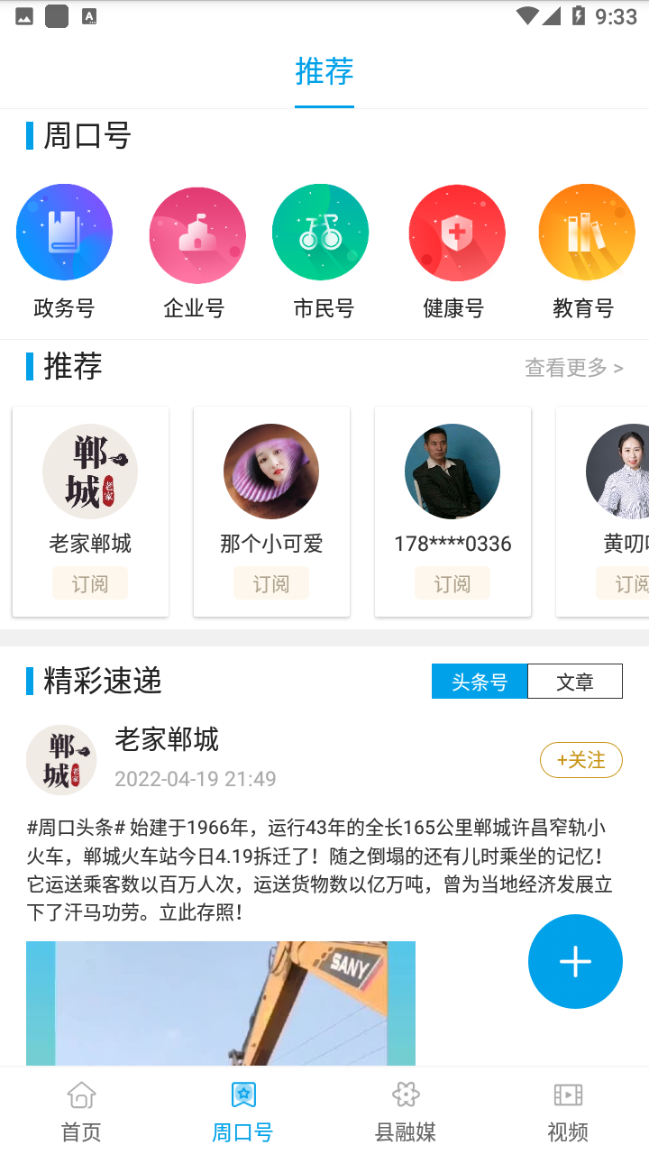 周道app v1.0.9 安卓版