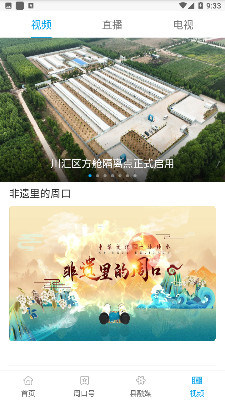 周道app v1.0.9 安卓版