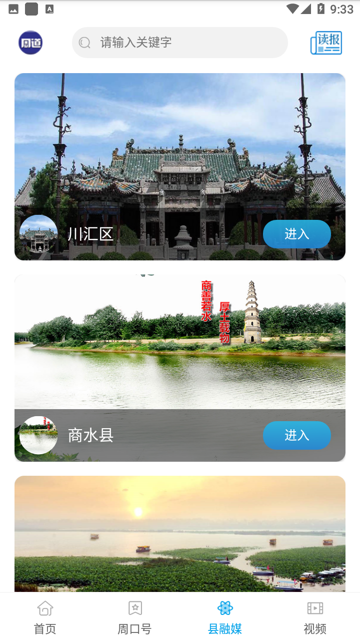 周道app v1.0.9 安卓版