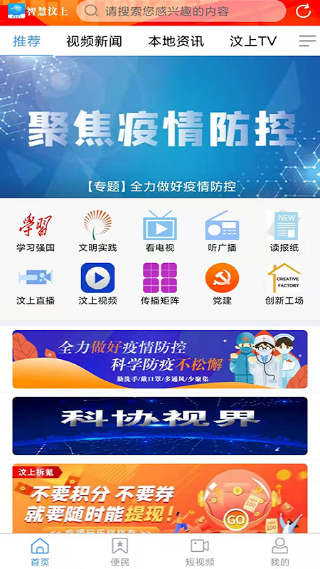 智慧汶上app下载官方 v0.0.41 安卓版