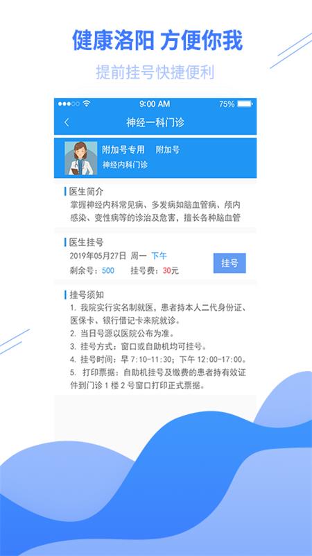 健康洛阳app v3.0.7 安卓版