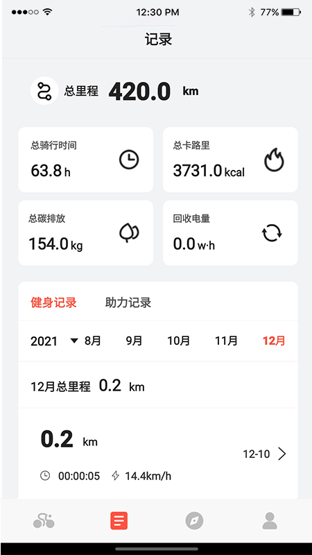 五轮出行app v1.0.10 安卓版