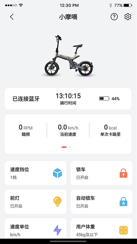 五轮出行app v1.0.10 安卓版