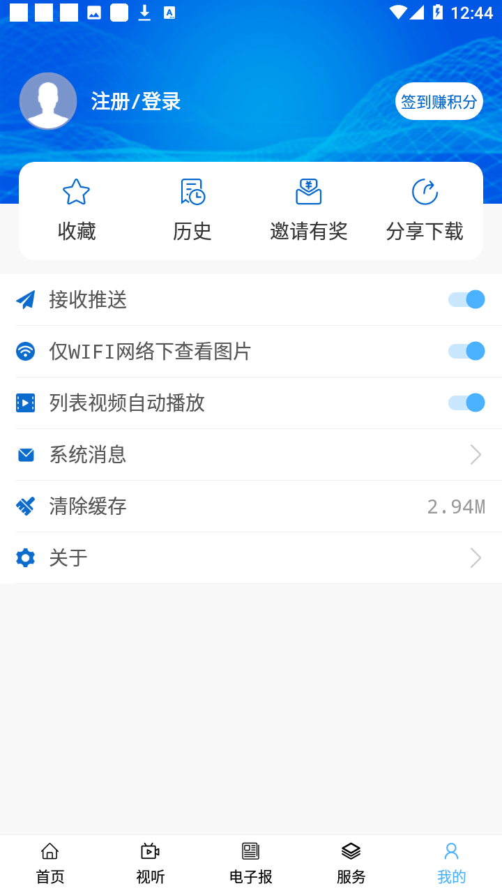 醉美准格尔app v1.1.4 安卓版