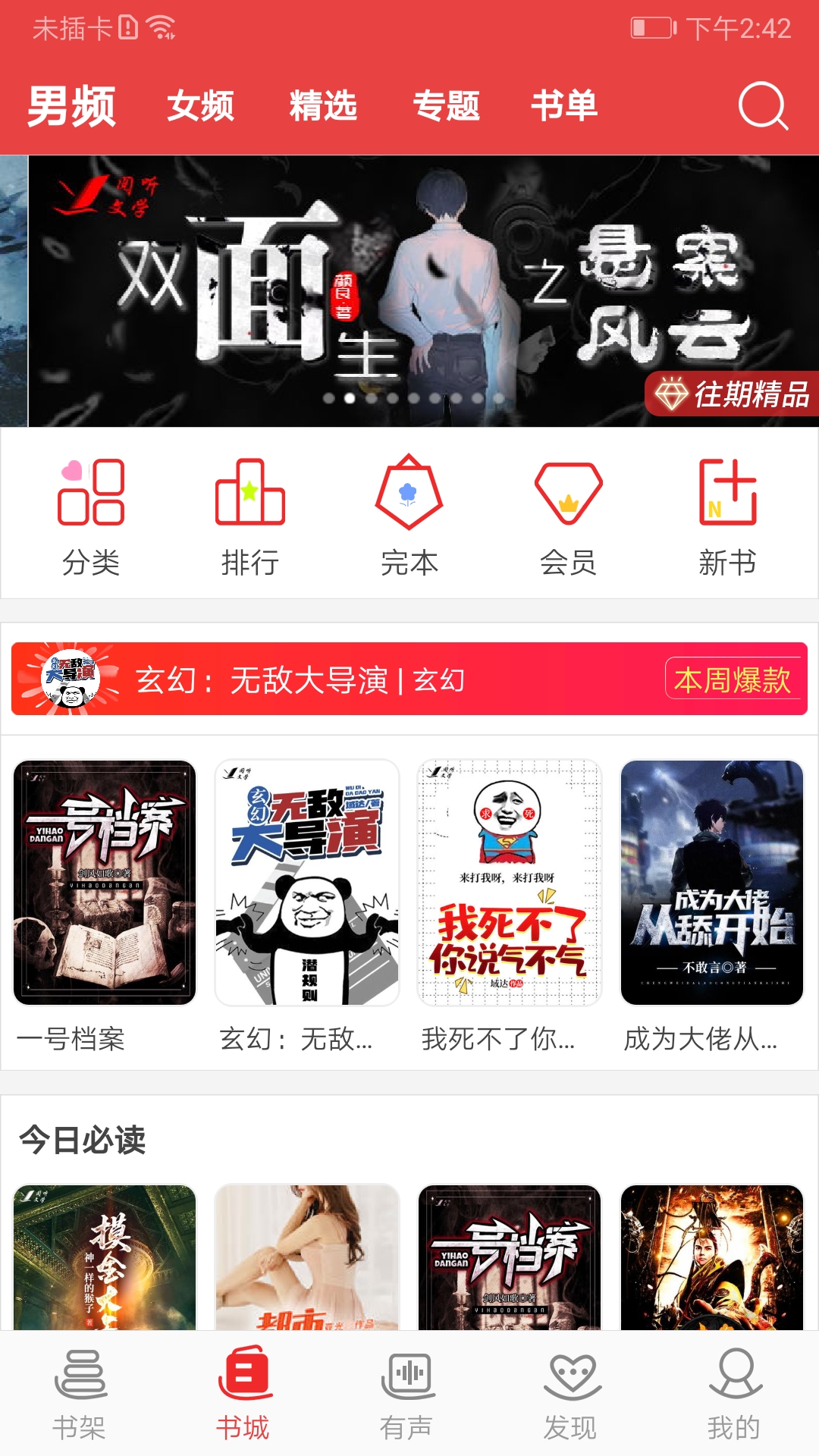 阅听小说app手机版 v2.6.0 安卓版