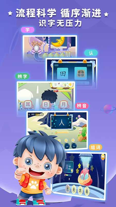 哆哆识字免费版 v7.2.2 安卓版