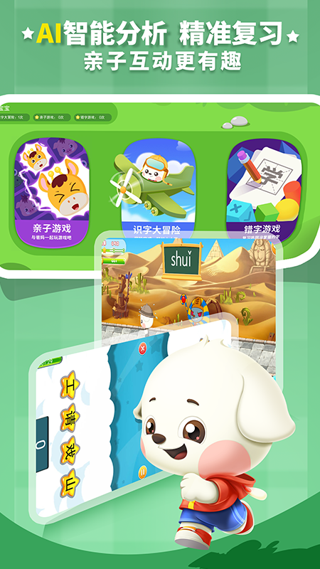 哆哆识字免费版 v7.2.2 安卓版