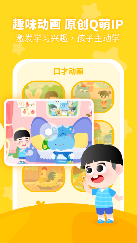 泡泡狐口才app v2.1.6 安卓版