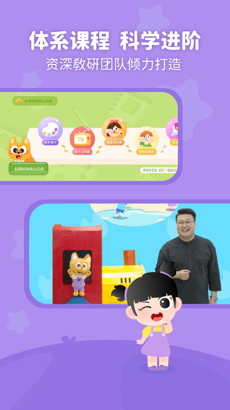 泡泡狐口才app v2.1.6 安卓版