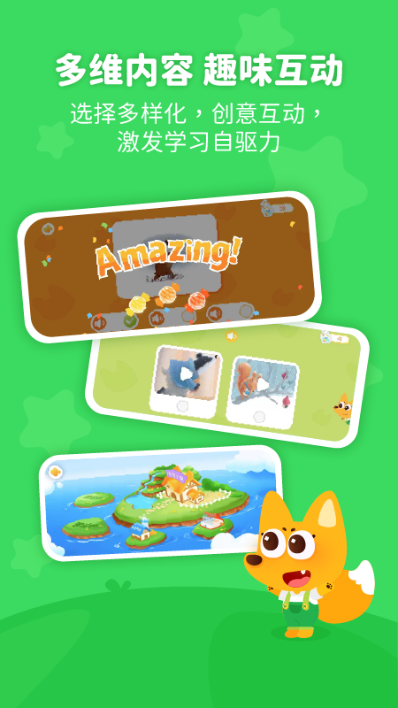 泡泡狐口才app v2.1.6 安卓版