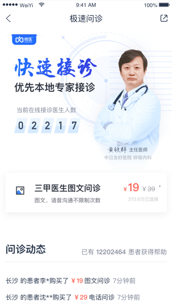 健康怀仁app下载 v1.0.13 最新版