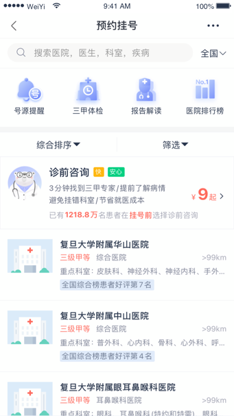 健康怀仁app下载 v1.0.13 最新版