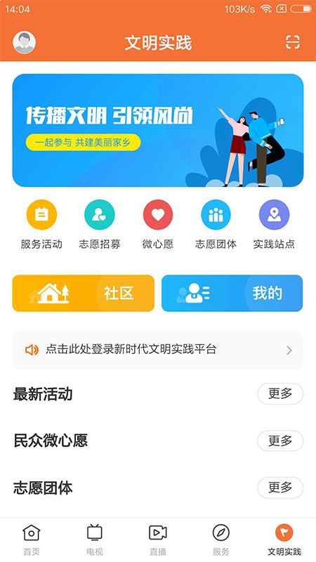 西江云app v1.3.0 安卓最新版