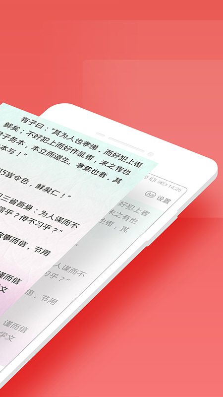 寻声朗读校园版app v7.2.6.167 安卓版