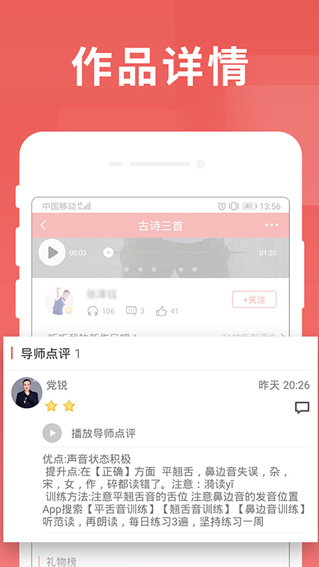 寻声朗读校园版app v7.2.6.167 安卓版