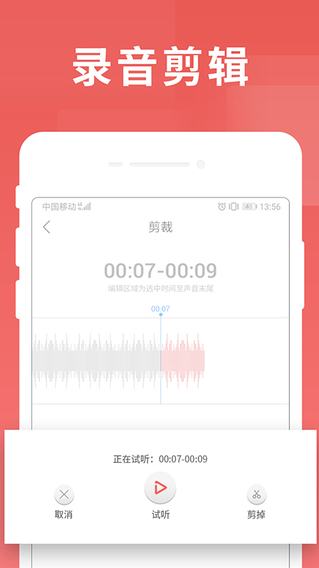 寻声朗读校园版app v7.2.6.167 安卓版