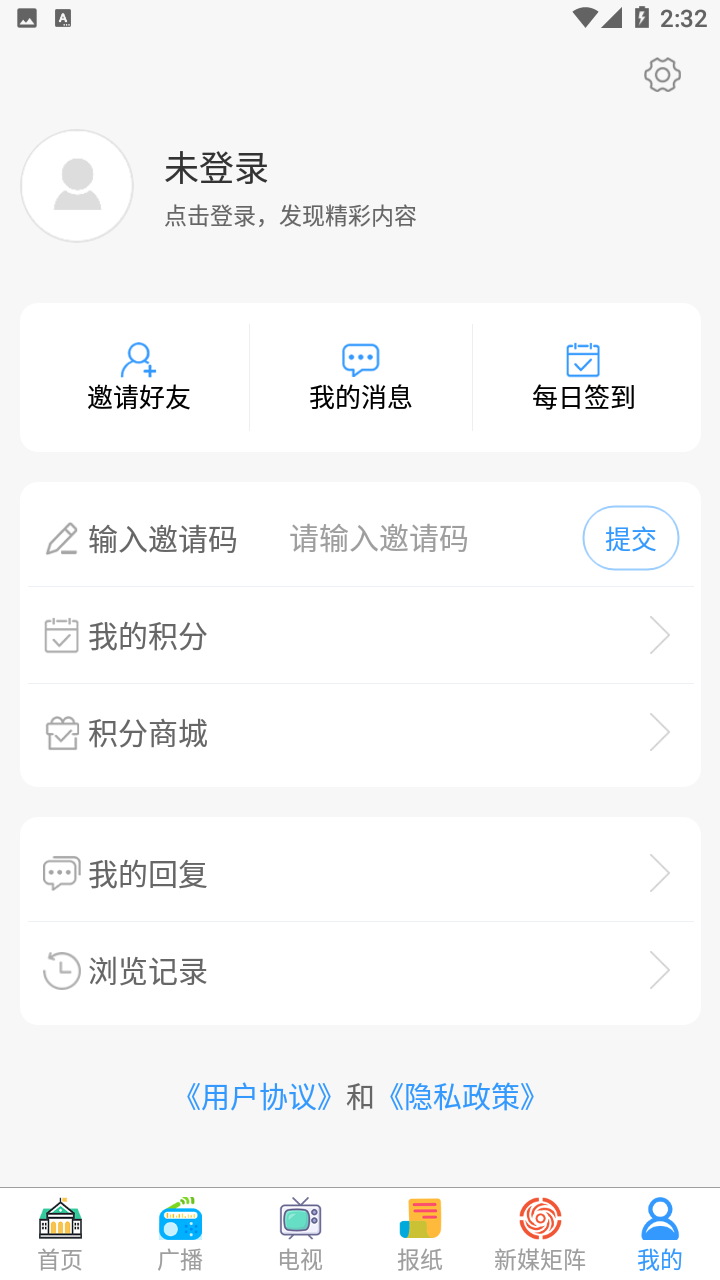掌上新泰app下载安装 v0.0.25 安卓版