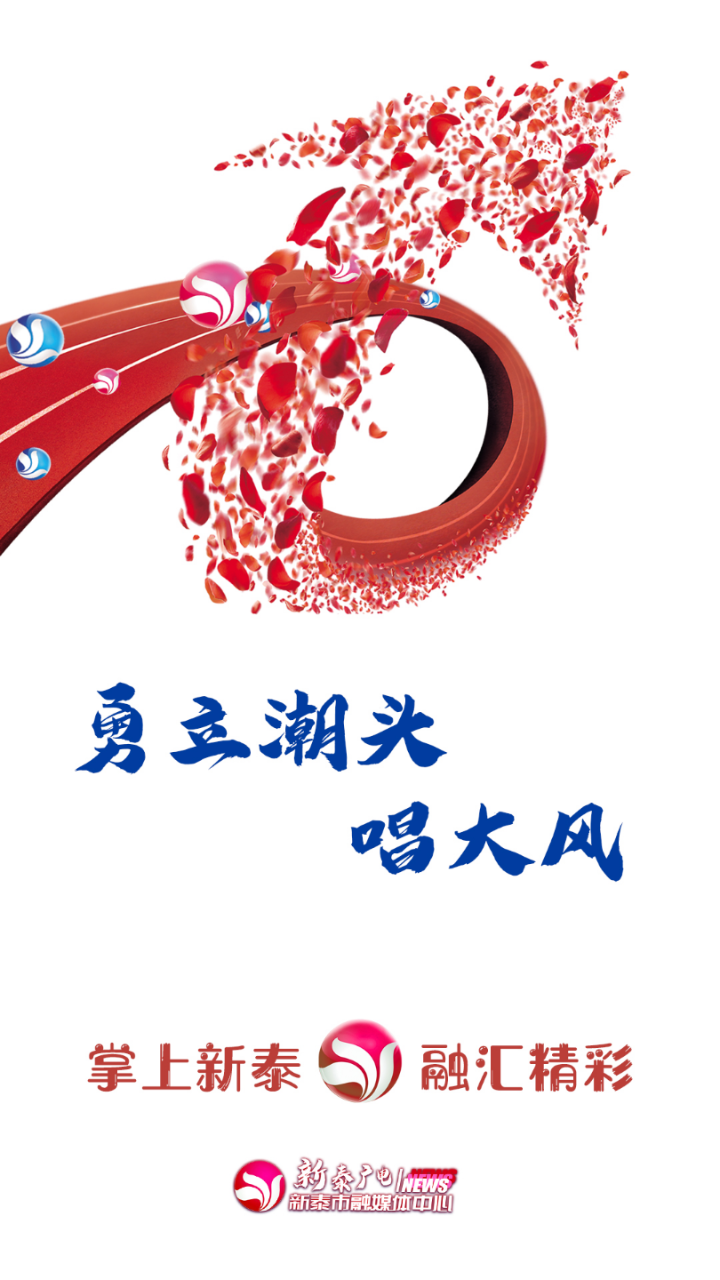 掌上新泰app下载安装 v0.0.25 安卓版