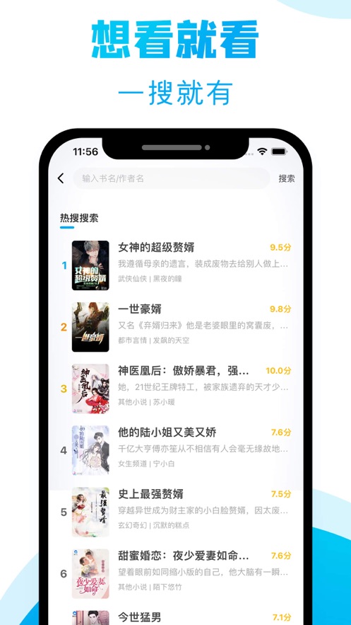 爱尚小说app下载官方免费 v1.0.14 安卓版