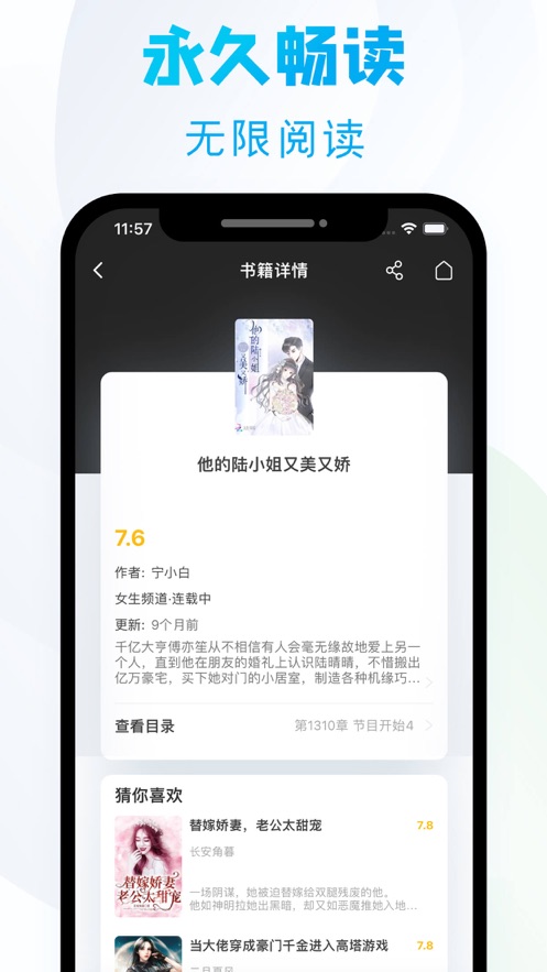 爱尚小说app下载官方免费 v1.0.14 安卓版