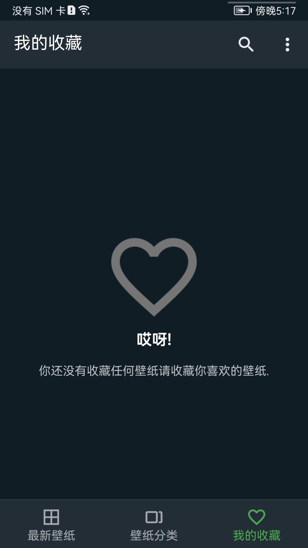 平复锁屏app v1.2.0 安卓最新版