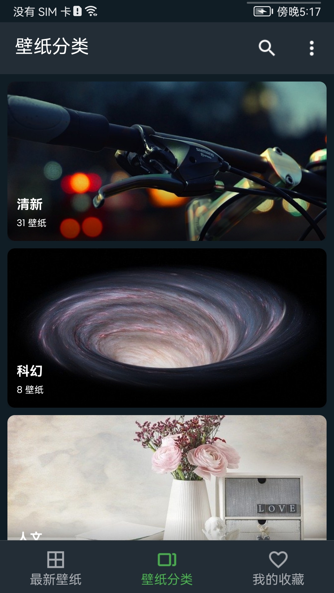 平复锁屏app v1.2.0 安卓最新版