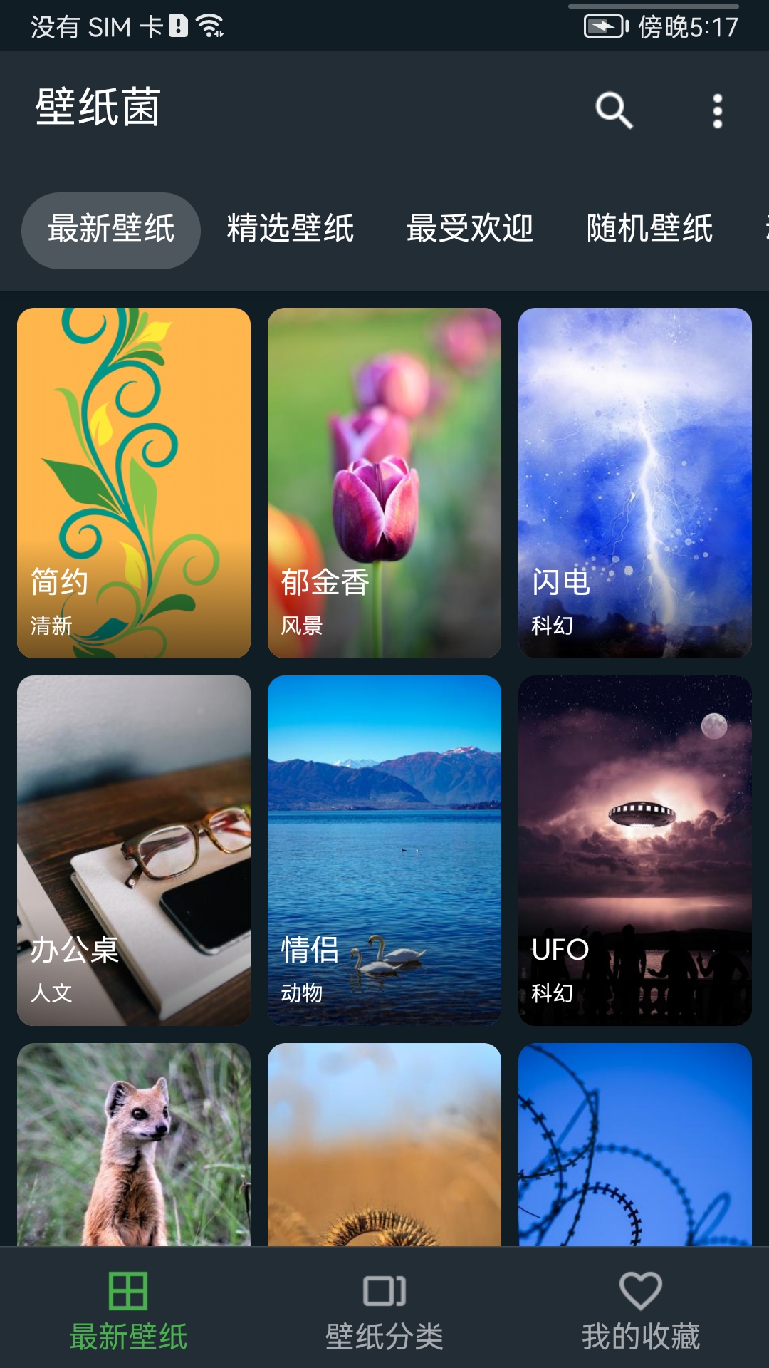 平复锁屏app v1.2.0 安卓最新版
