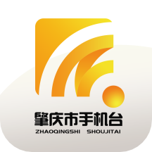 肇庆市手机台app v1.1.2 安卓版