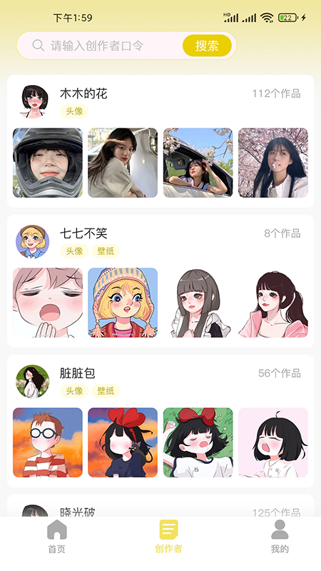 糖果壁纸app v1.0.6 安卓版
