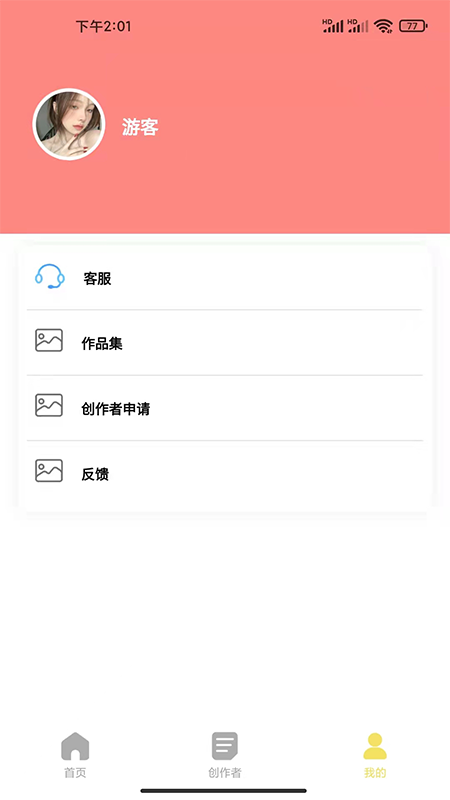 糖果壁纸app v1.0.6 安卓版