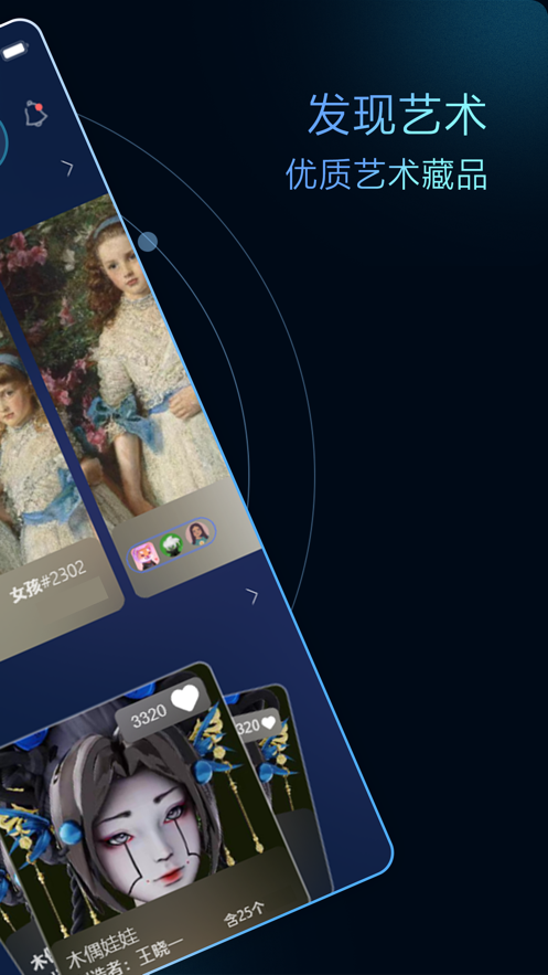 c位数字藏品app v1.0.71 安卓版