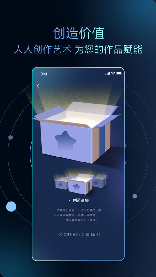 c位数字藏品app v1.0.71 安卓版