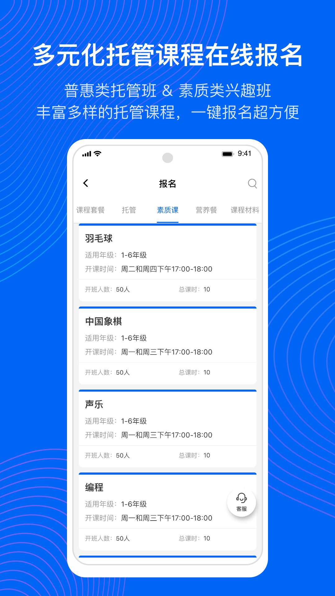 今托管app v4.89.0 安卓版