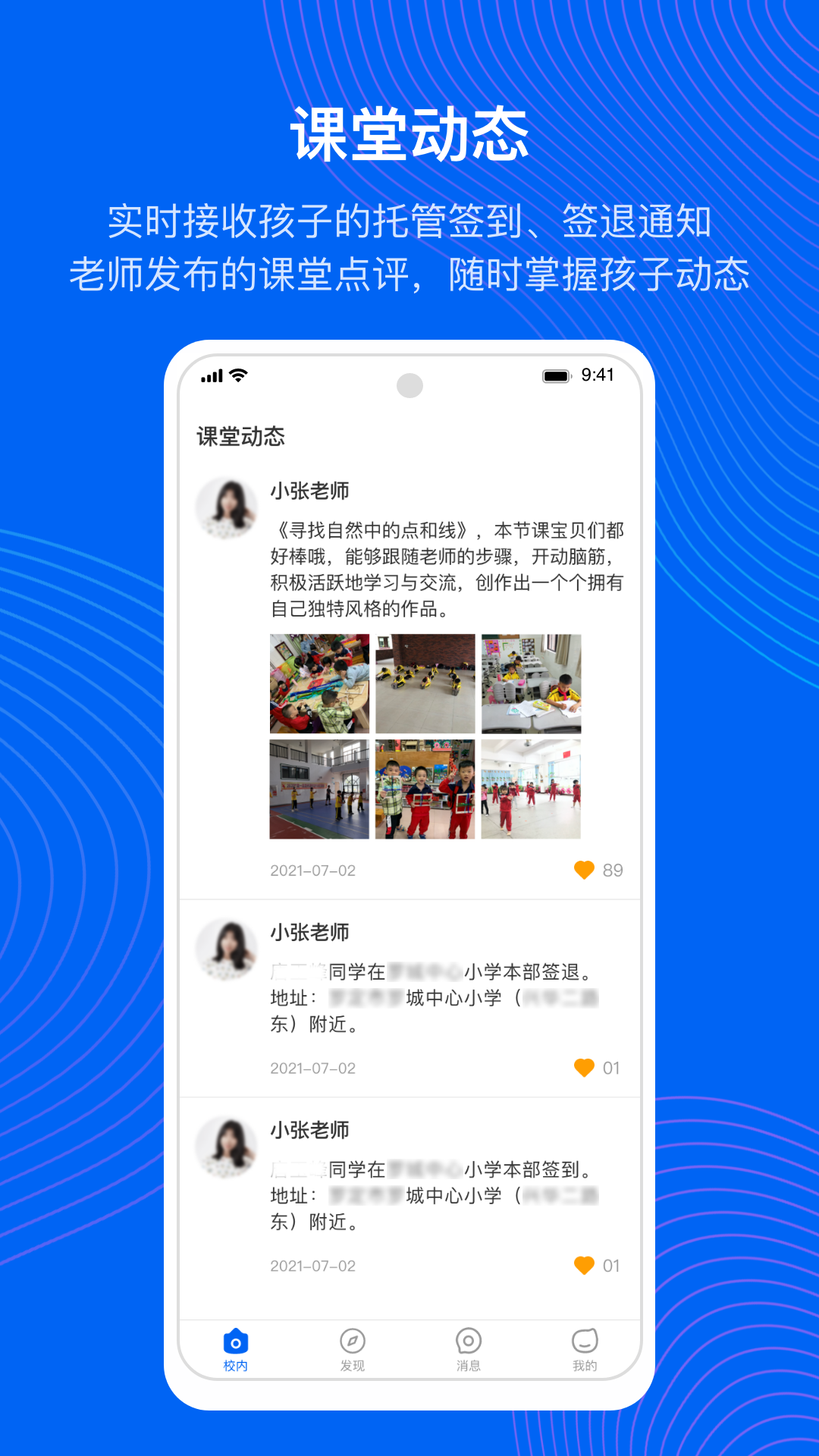 今托管app v4.89.0 安卓版