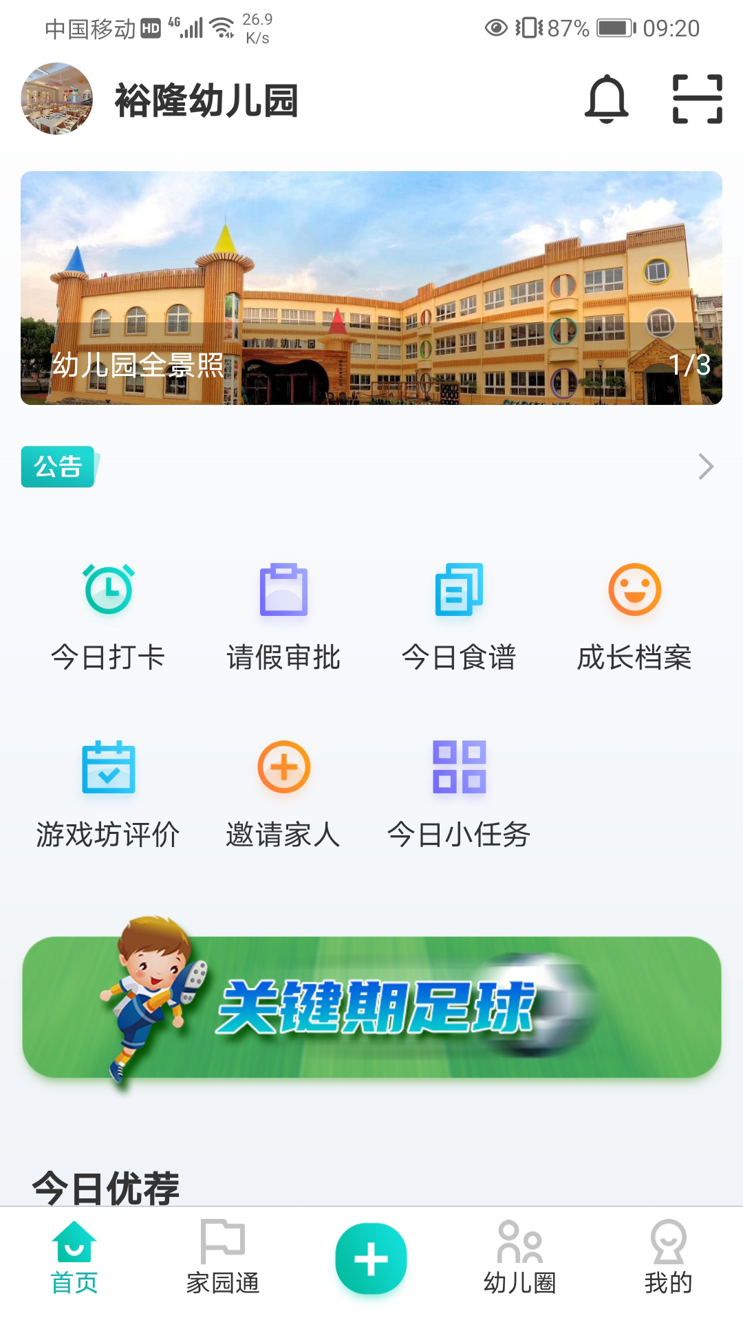 眯幼app v2.10.5 安卓版