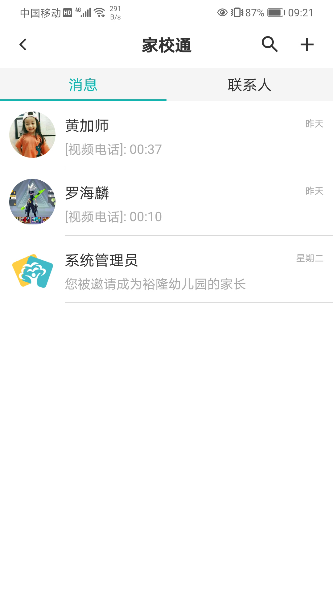 眯幼app v2.10.5 安卓版