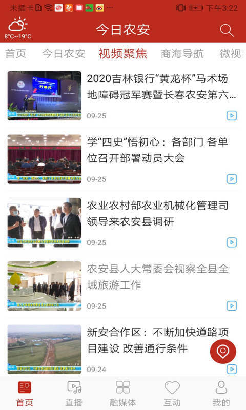 今日农安app v2.0.6 安卓版