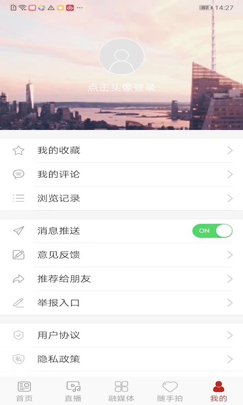 今日农安app v2.0.6 安卓版