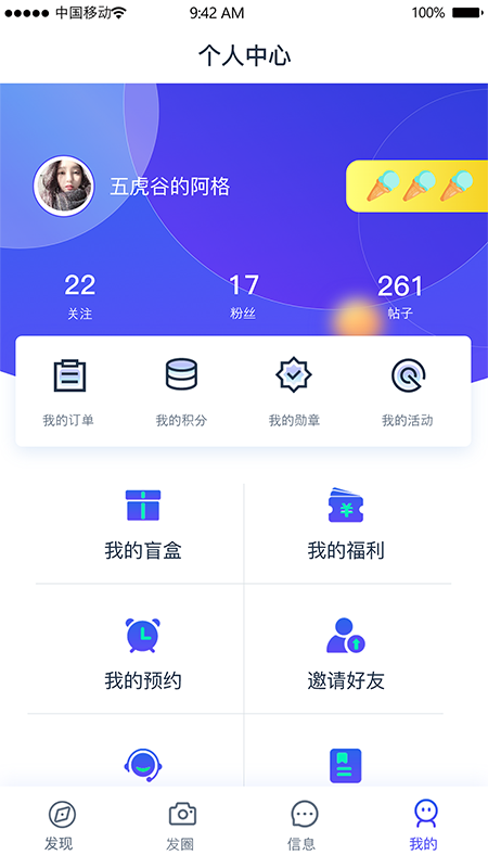 icar生态app v1.1.6 安卓版