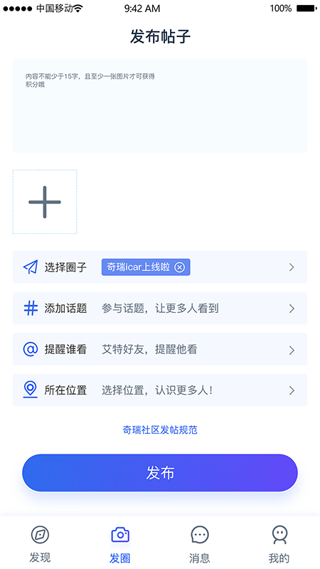 icar生态app v1.1.6 安卓版