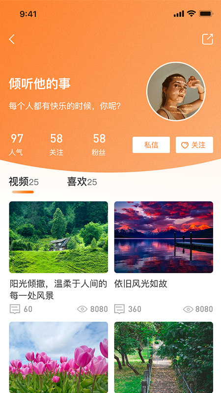 羊羊当家app v1.0.8 安卓最新版