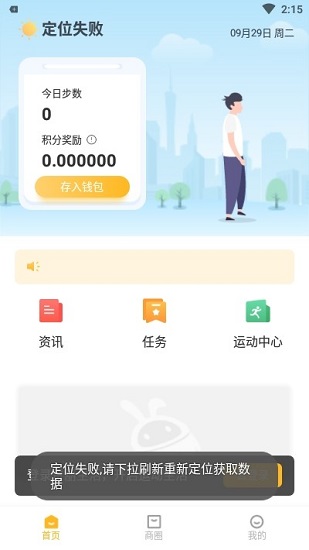 赞丽生活app下载最新版本 v2.1.0 安卓版