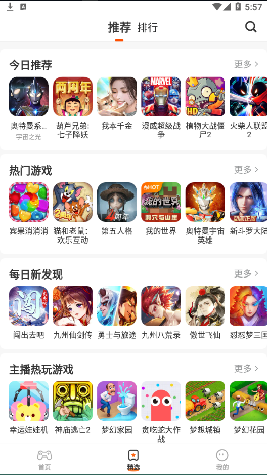 蚂蚁游戏app下载 v2.62.41.0 最新版