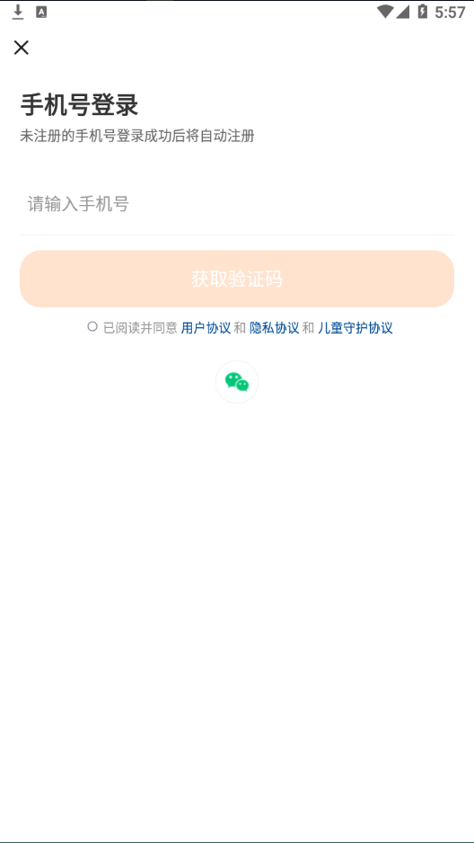 蚂蚁游戏app下载 v2.62.41.0 最新版