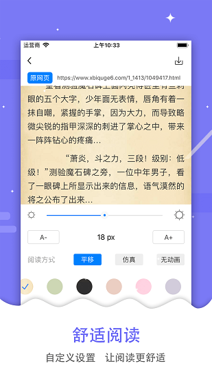 吾爱看书app下载安装2022 v1.2.6 安卓官方版