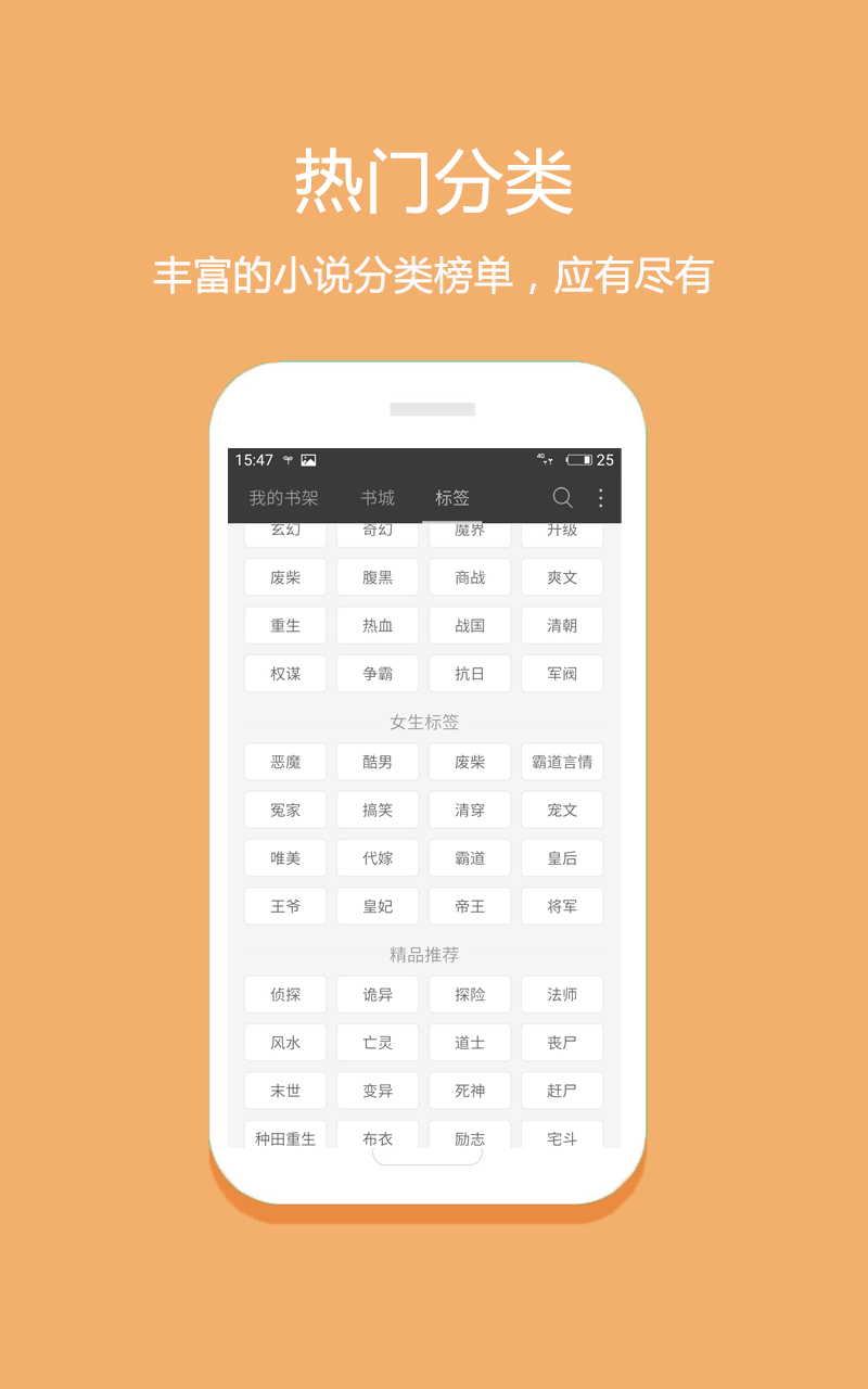 悦读免费小说app v5.0.504 最新版