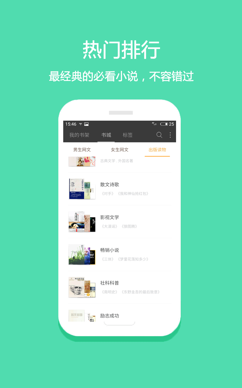悦读免费小说app v5.0.504 最新版