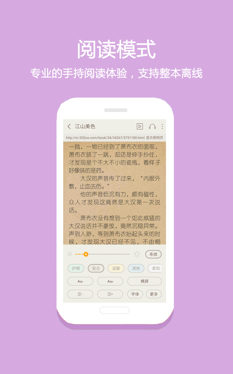 悦读免费小说app v5.0.504 最新版